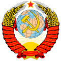 Coat of arms of the Soviet Union.svg